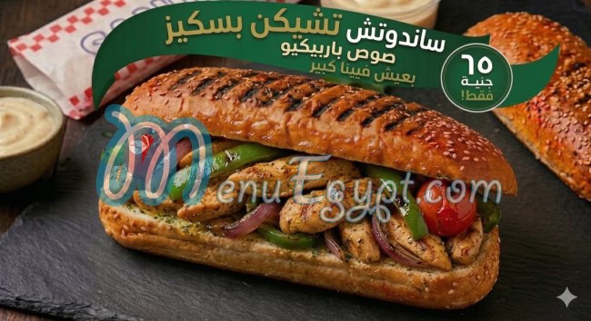 Shif menu Egypt 10