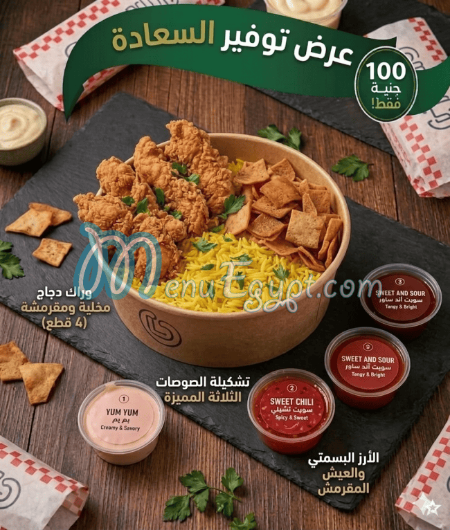 Shif menu Egypt
