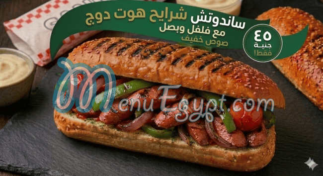 Shif delivery menu