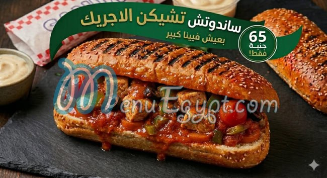 Shif menu Egypt 1