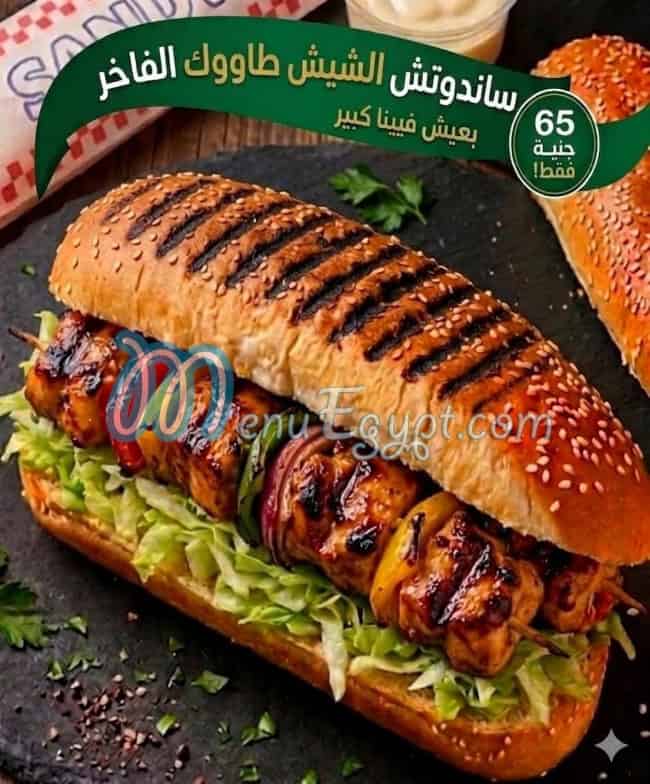 Shif menu Egypt 2