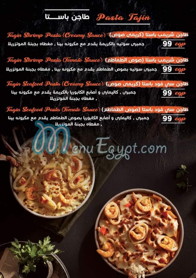 ShirmpBay delivery menu