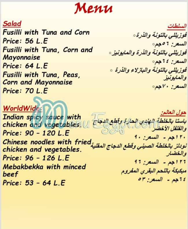 ShoSta menu Egypt