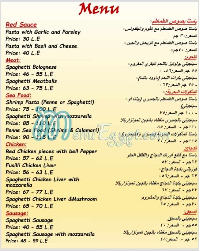 مطعم شوستا مصر