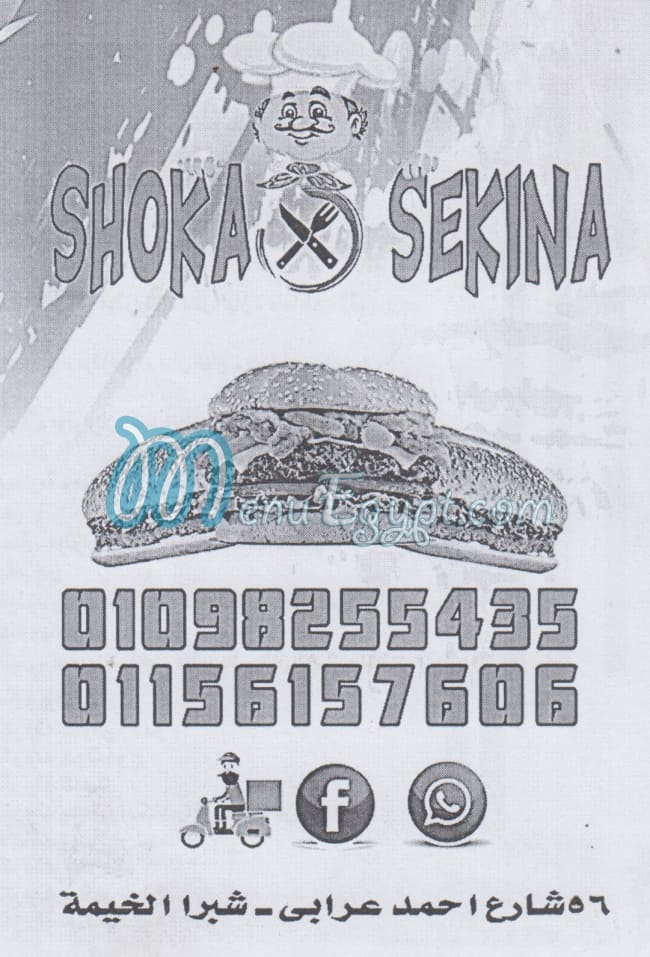 Shoka &  Sekina menu