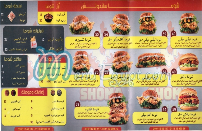 Shoma fried chicken menu Egypt