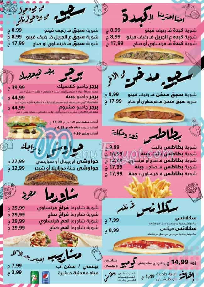 Showyat Kebda menu