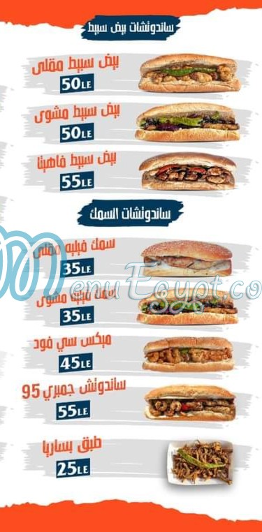 Shrimp 95 menu Egypt