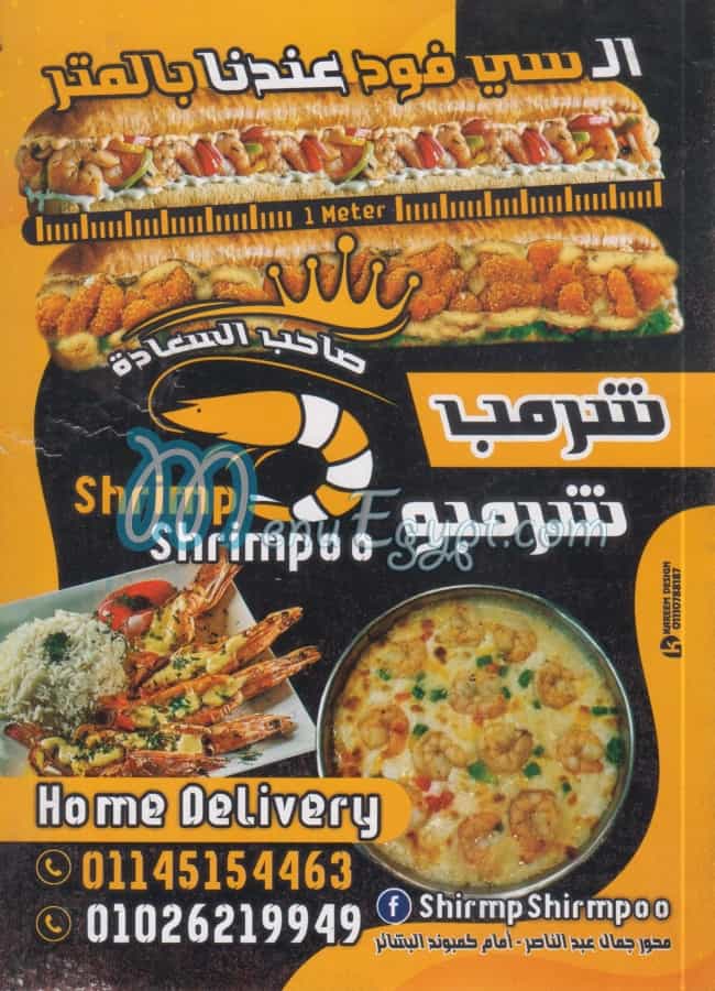 Shrimp Shrimpoo menu