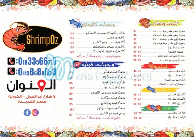 ShrimpOz menu