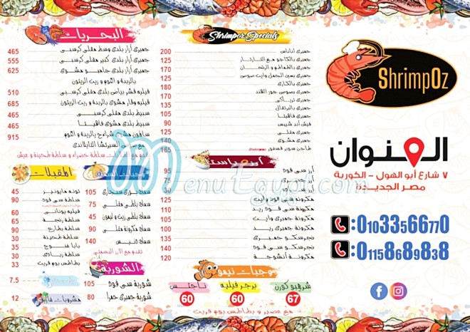 ShrimpOz menu Egypt