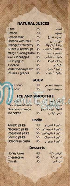 Sidi Mansour menu Egypt