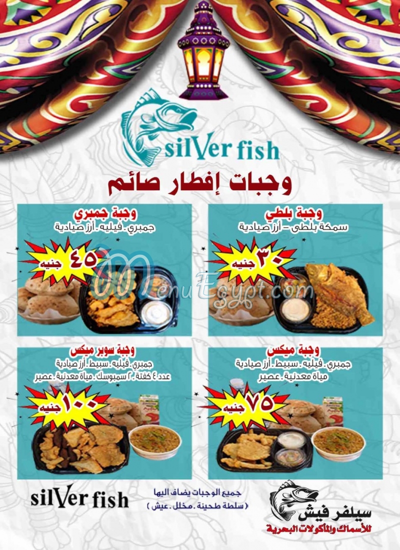 Silver fish menu Egypt 1