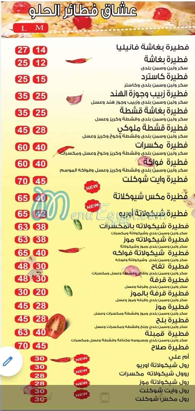 مطعم بيتزا سلايس مصر