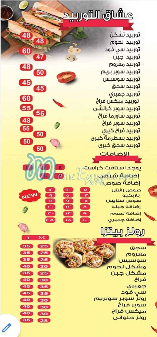 بيتزا سلايس مصر الخط الساخن