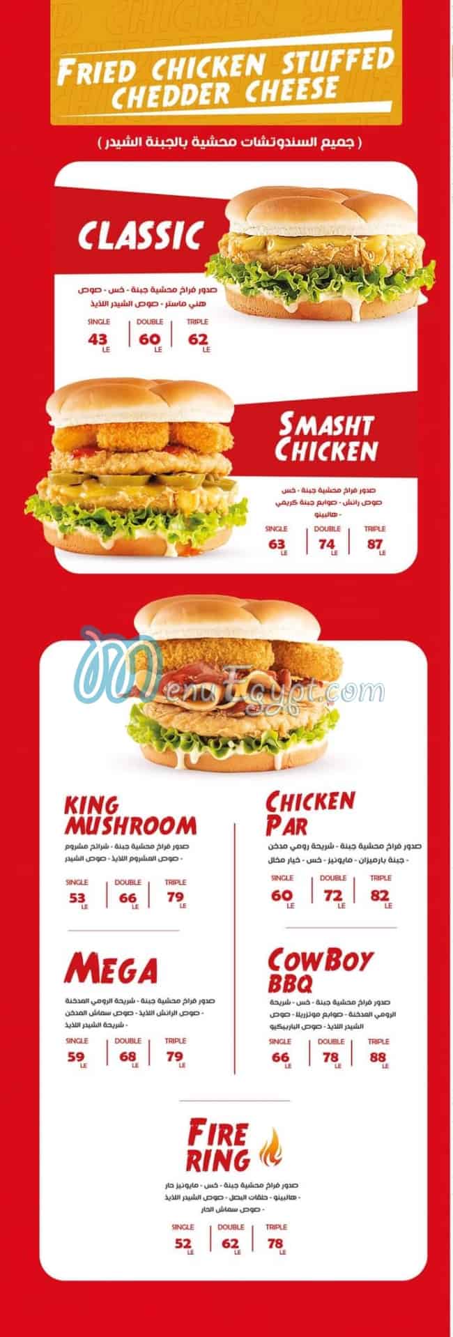 Smasht Burger menu Egypt