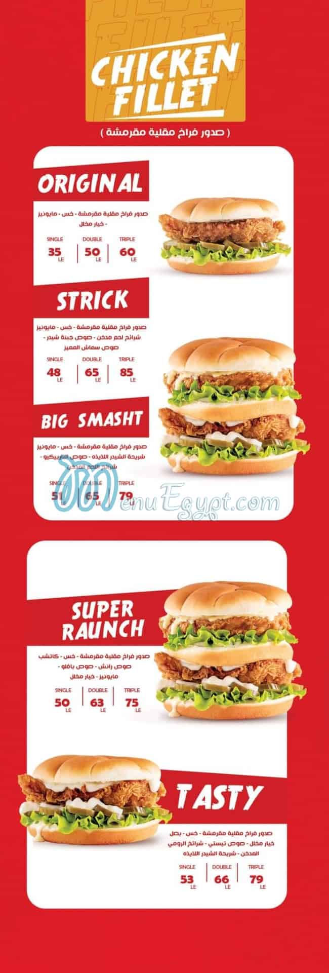 Smasht Burger egypt