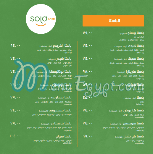 Solo menu Egypt