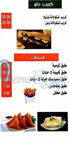 Soori Lang menu Egypt