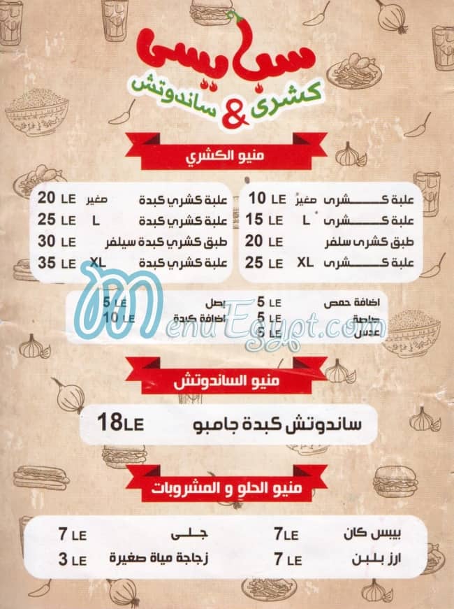 Spaysy menu