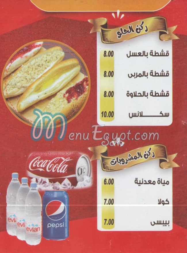 Spicy menu Egypt