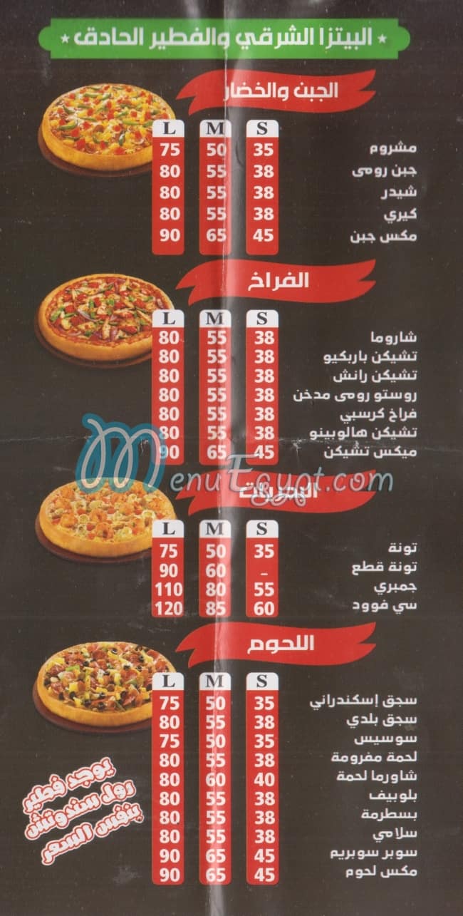 Stela El Mohandes delivery menu