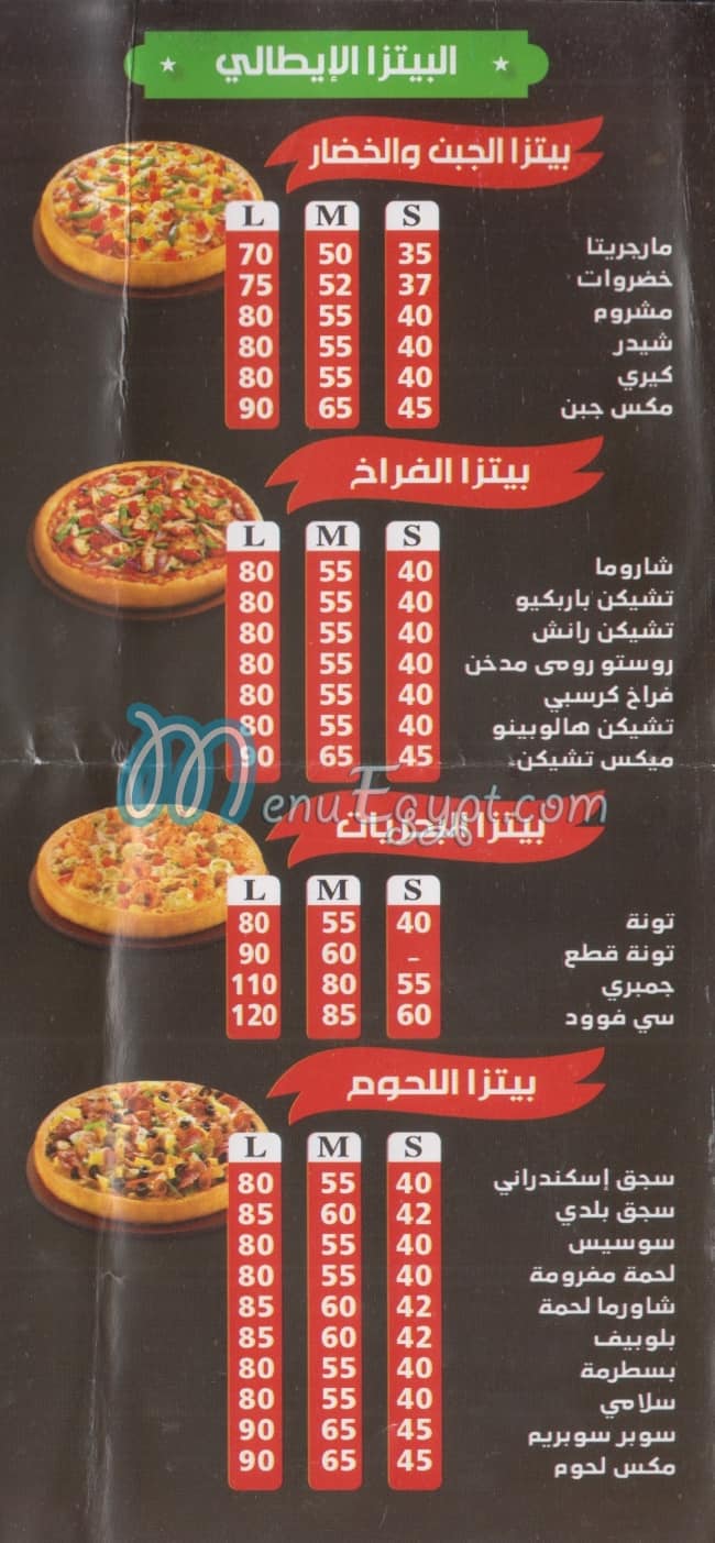 Stela El Mohandes online menu