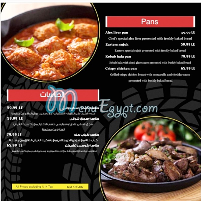 Street Cafe menu Egypt