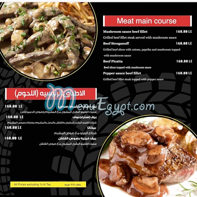 Street Cafe online menu