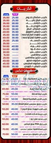 Strips Restaurant egypt