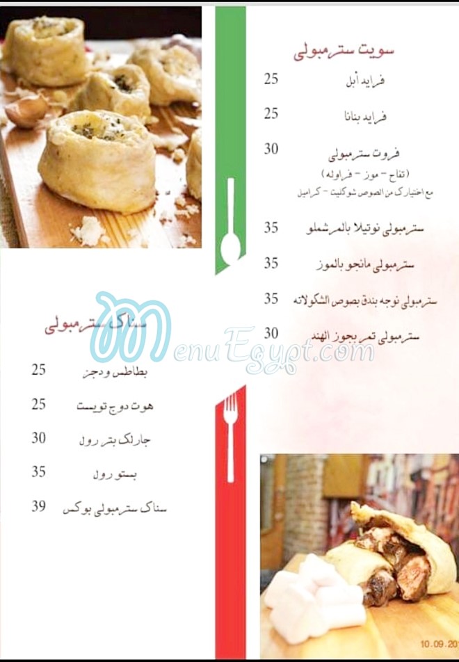 مطعم سترومبولى مصر