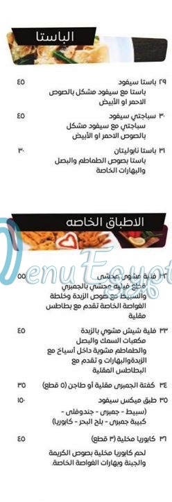 Submarine Seafood menu Egypt