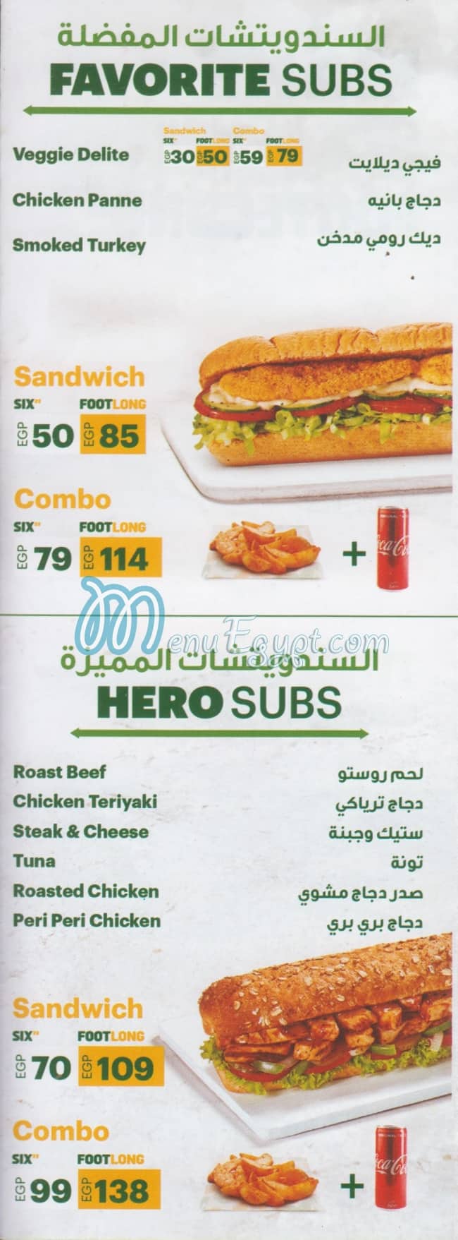 Subway delivery menu