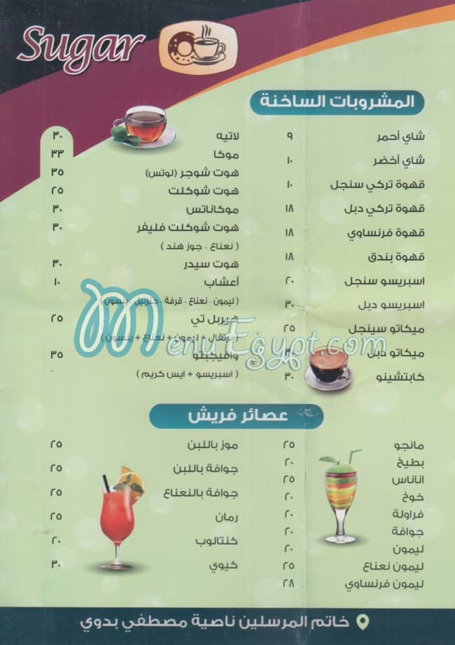 Suger menu