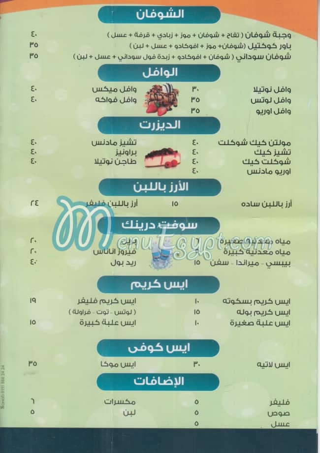 Suger menu Egypt