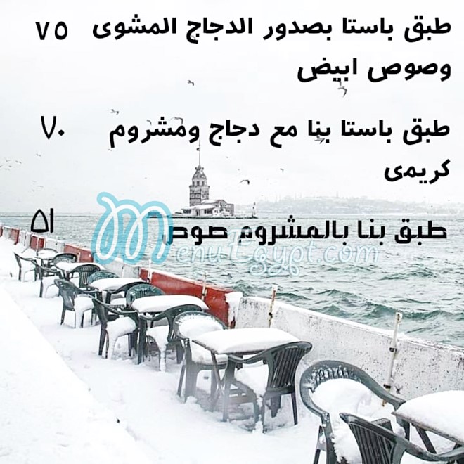 Sultan Selim Yeldies and El Set Baheya Restaurant menu Egypt 7
