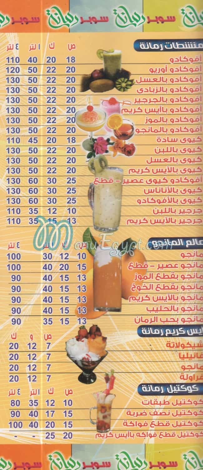 Super  Romana delivery menu