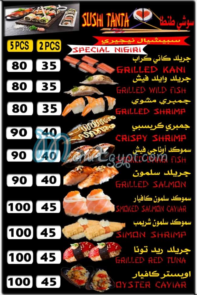 Sushi Tanta delivery menu