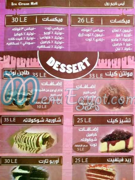 Sweet Roll menu Egypt