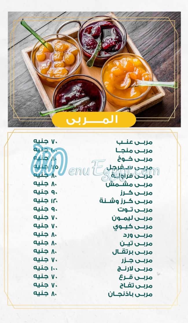 Syria Market menu Egypt 9
