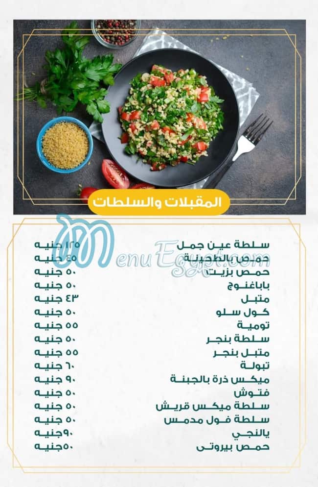 Syria Market menu Egypt 10