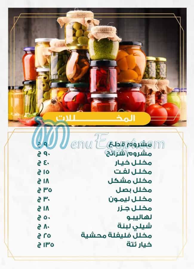 Syria Market menu Egypt
