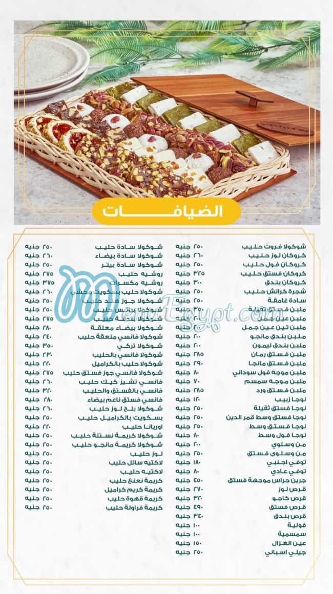 Syria Market menu prices