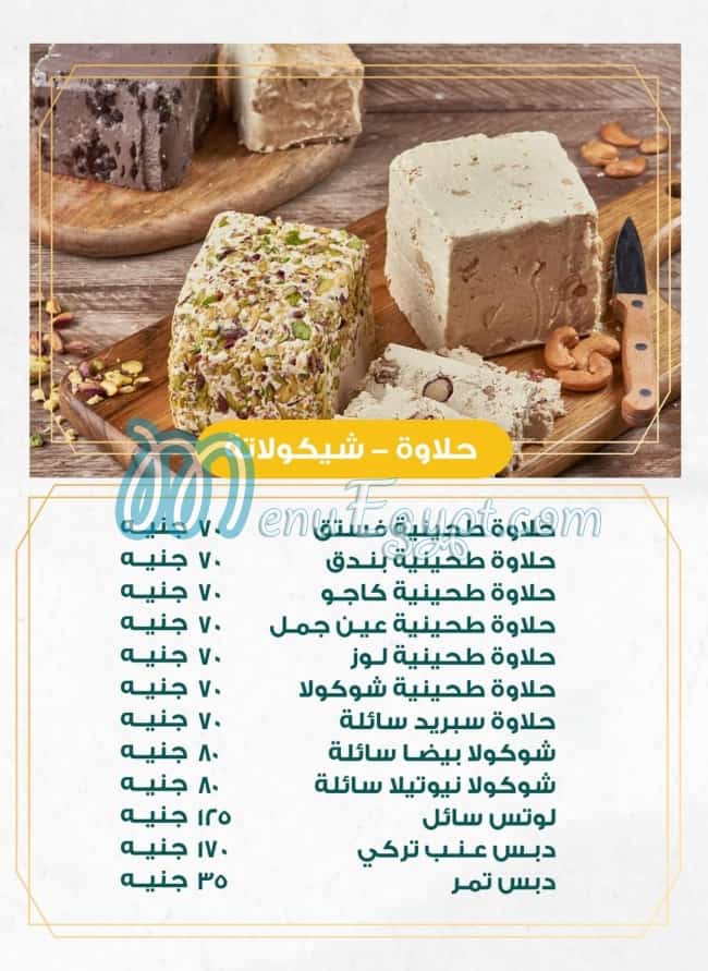 Syria Market menu Egypt 2