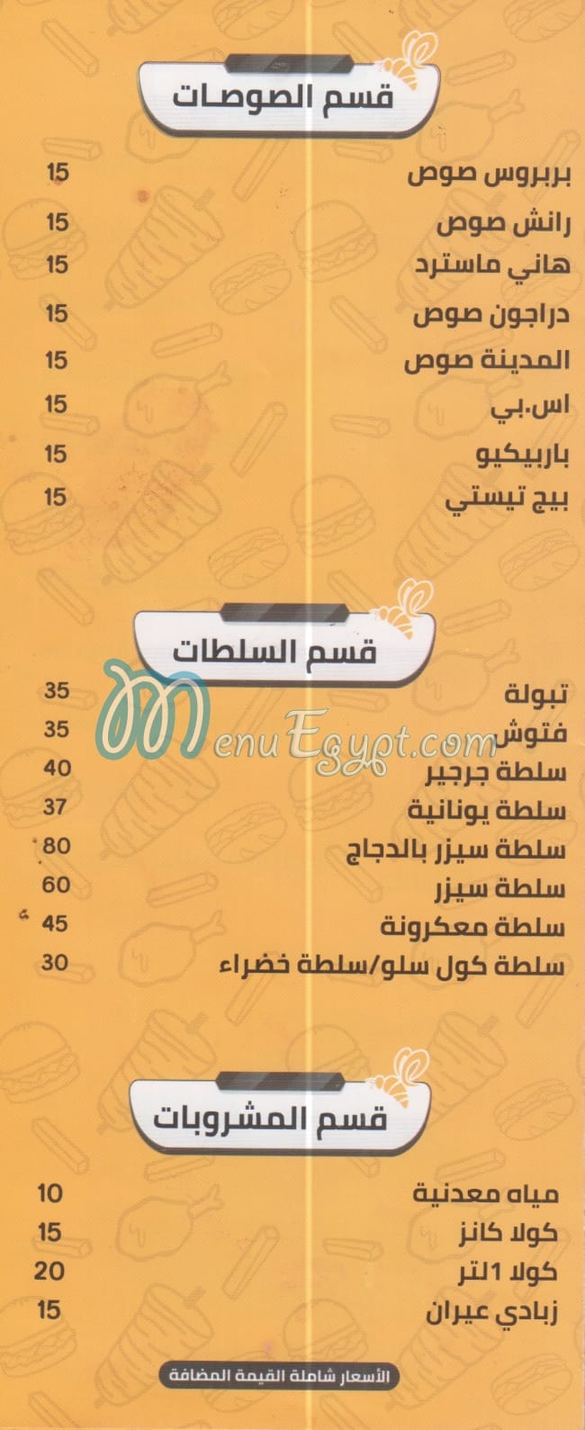 Syrian Bee menu Egypt