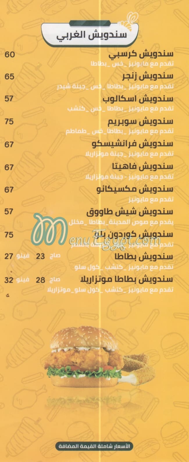 Syrian Bee menu prices