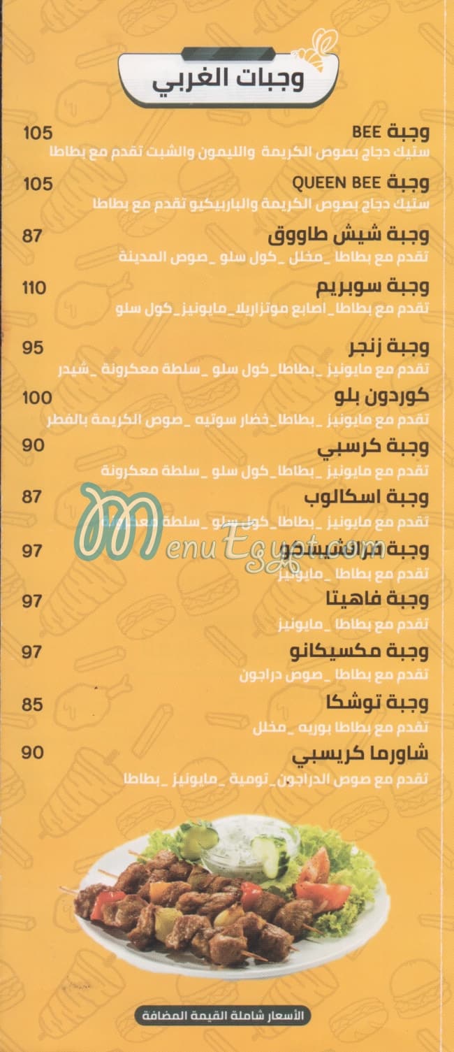 Syrian Bee menu Egypt 1
