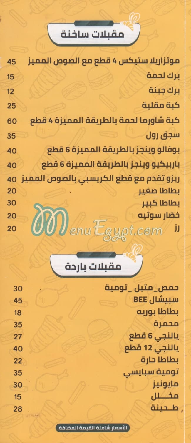 Syrian Bee menu Egypt 2