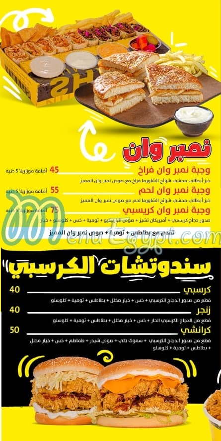 Sٍhamy number 1 menu