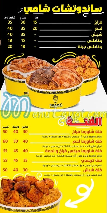 Sٍhamy number 1 delivery